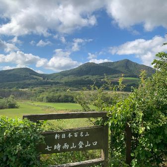 セブンイレブンで買いたい物があったのに売ってなくて集合時間ギリギリに着😌
それでは新日本百名山 「七時雨山」始めます🫵