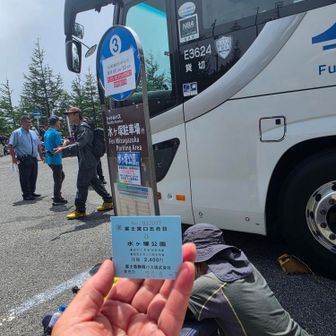 全員無事に下山♪
心残り　全て解消💕

13時  水が塚公園行のバスに乗車
安心すると　お腹もペコペコ(笑)
次は　お昼ご飯へ～🙌