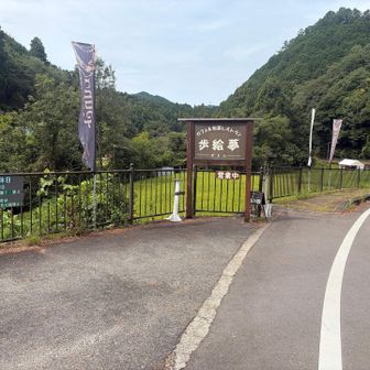 汗だくなのでここで体を冷やさせてもらおう