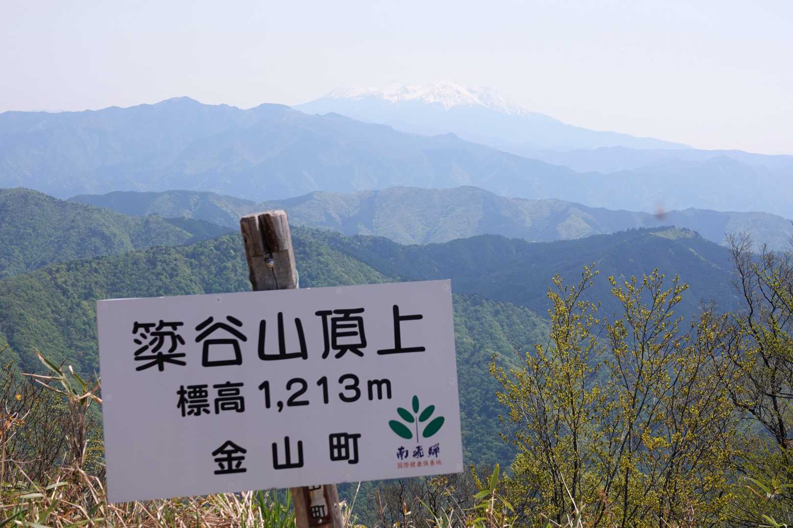 着きました！
お話する方も居なくて、すぐ下山します。