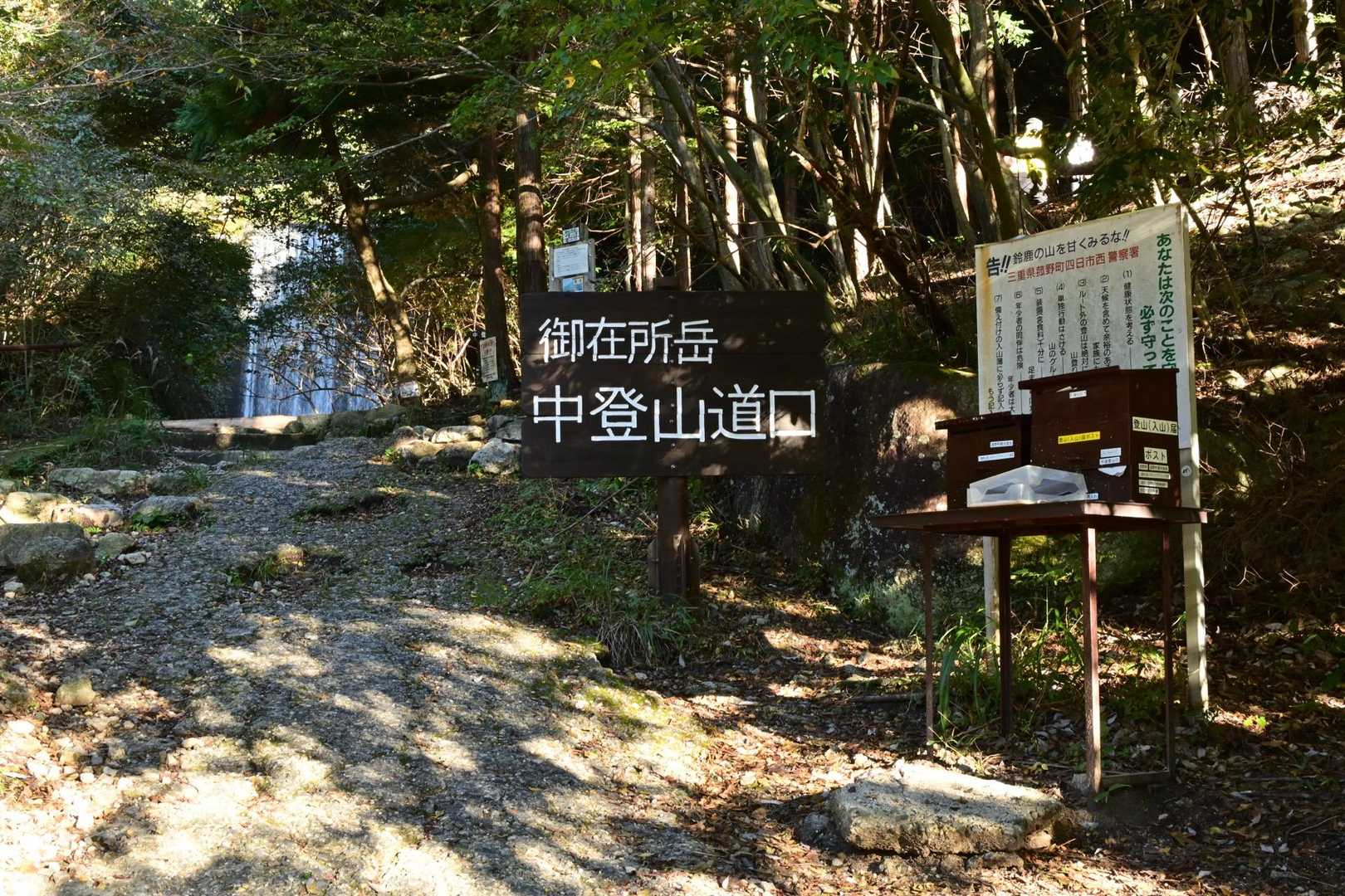 いざ！私の強敵御在所岳へ🫣