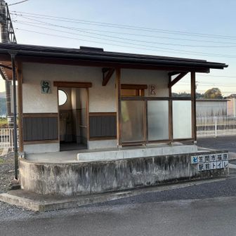 トイレも有り