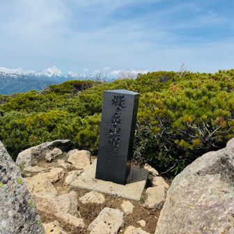 燧ヶ岳　2,356m