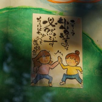 イヤイヤ、それは罠ですよ