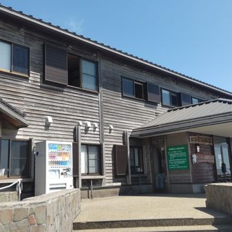 ドンデン山荘
高校３年生の時以来です。４５年ぶりだから建て替えられているでしょうが懐かしい。
高校時代はアマチュア無線部で、ここで合宿運用（←無線で交信すること）をした思い出の地です。「CQ CQこちらはＪH０✕✕✕···応答願います。」…みたいな😆