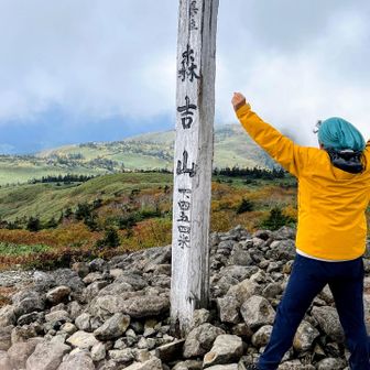 森吉山頂上到着。
ガスの抜けた瞬間です👍