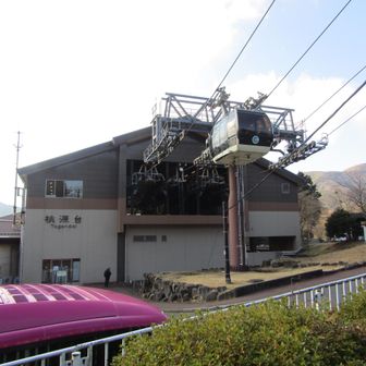 桃源台駅
ここからロープウェイで大涌谷に行けるんですね～
楽しそう😊
