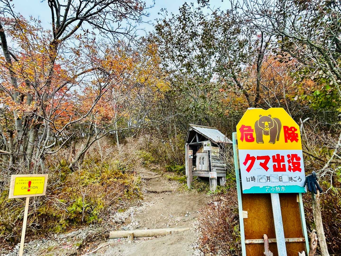 7合目。クマ鈴と熊スプレー携行してます🐻