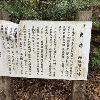 案内版です。下りの時に撮影しました。