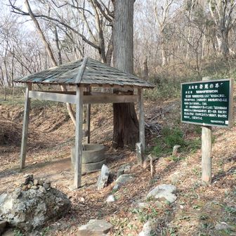 この井戸の水面に自分の姿が映らないと三年のうちに死ぬという、三年峠のような言い伝えあり。井戸を覗いてみたら、顔が写ったので、今日は遭難せず戻れそうです。