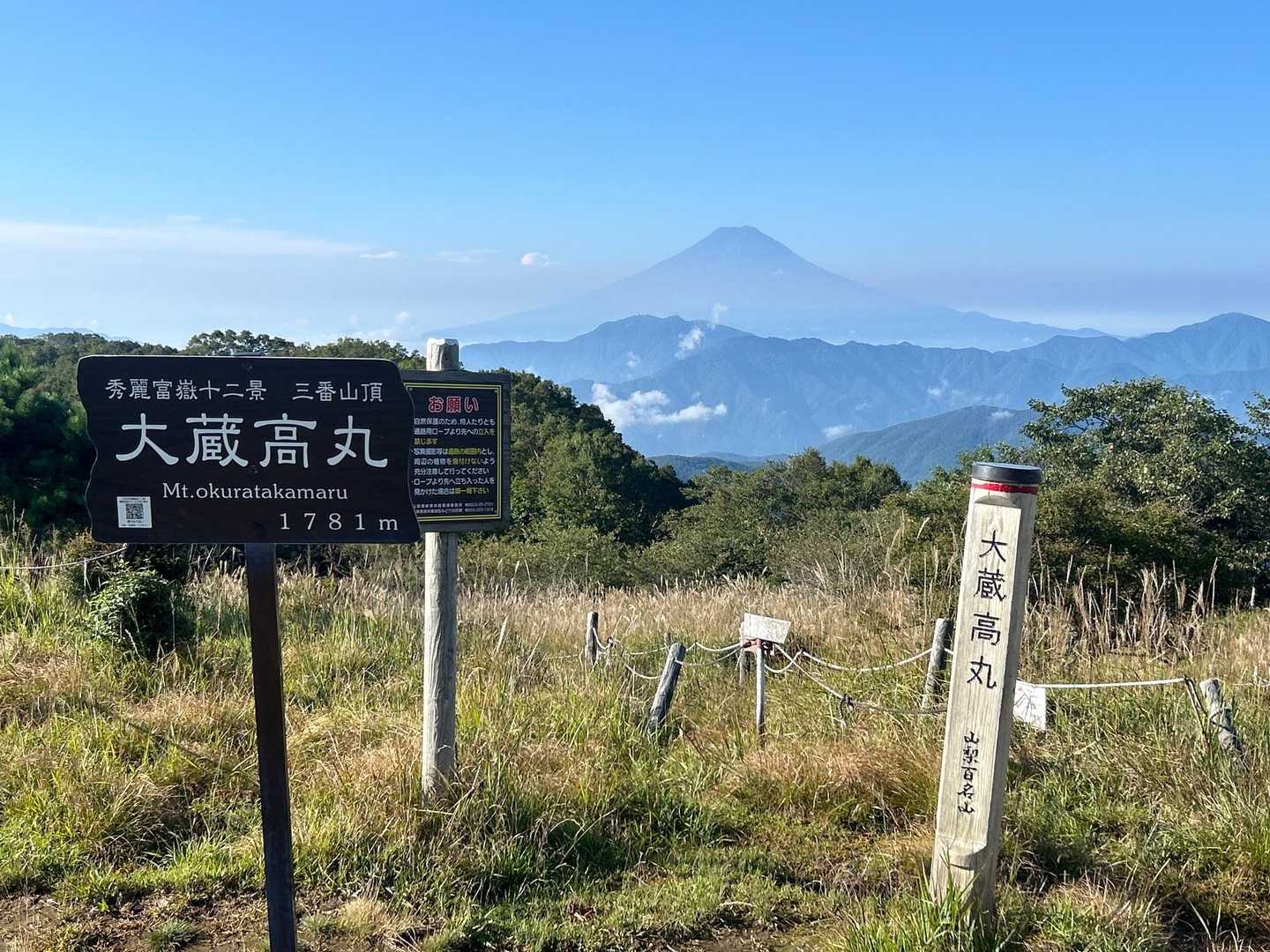 湯の沢峠-大蔵高丸-ハマイバ丸 往復コースの写真