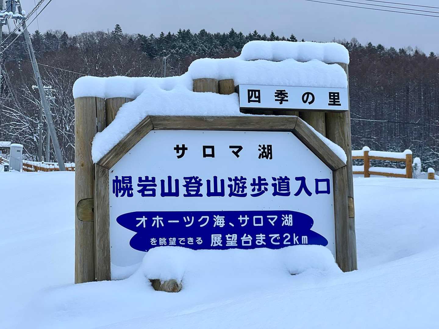 先ずは入り口のこの看板🪧
