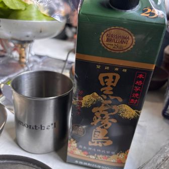 と黒霧で終わり🍶　色々と話は弾み　時には隣で宴をしてる山岳会グループの方達ともお話しながら　ほぼ1人で飲み切りました🍺🍶

今度　札幌岳〜空沼岳のトレランでは無いけど早く歩き抜ける大会が予定されてるそうですスポンサーには秀岳荘やマムート🦣も付くそうです興味のある方は是非

それでは明日の為におやすみなさい😴