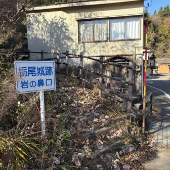 登山口はいくつかあって今回は岩の鼻口から