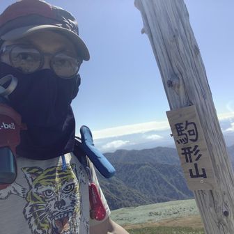 駒形山🦡