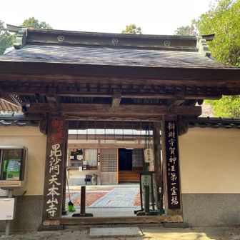 「本邦三毘沙門天」との事
　鞍馬山と信貴山と三山