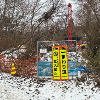 工事中🚧迂回。