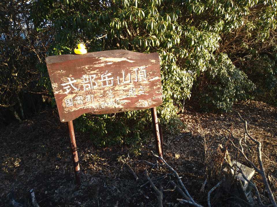 式部岳山頂も素晴らしかったよ