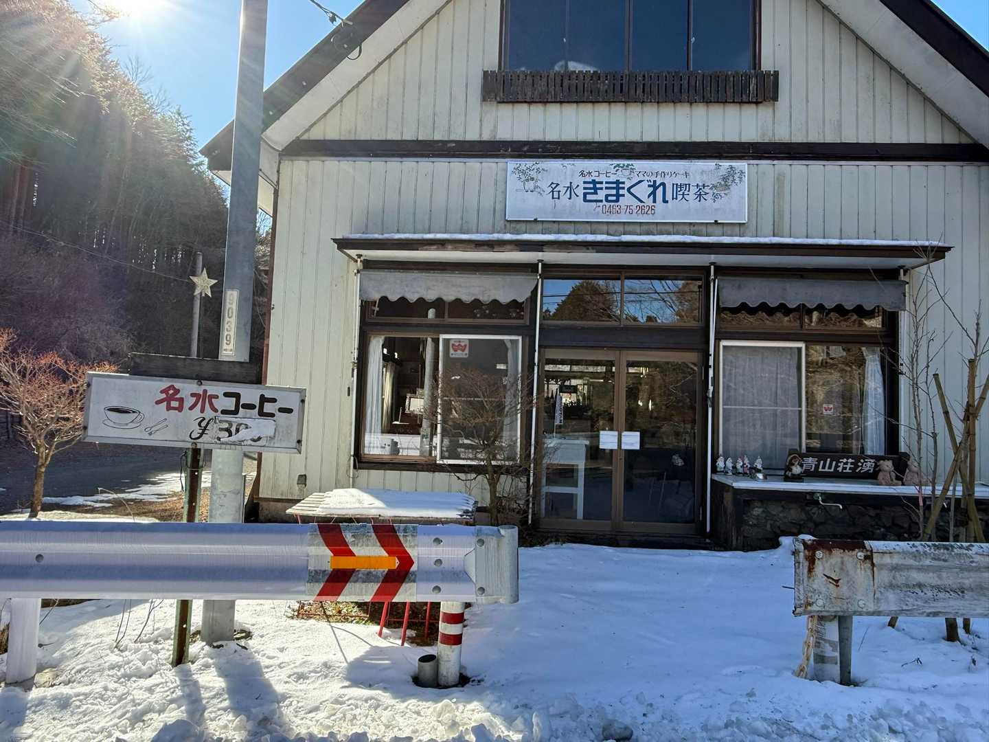 きまぐれ喫茶
コーヒー☕️飲みたい❣️
夢が叶いますように⭐️