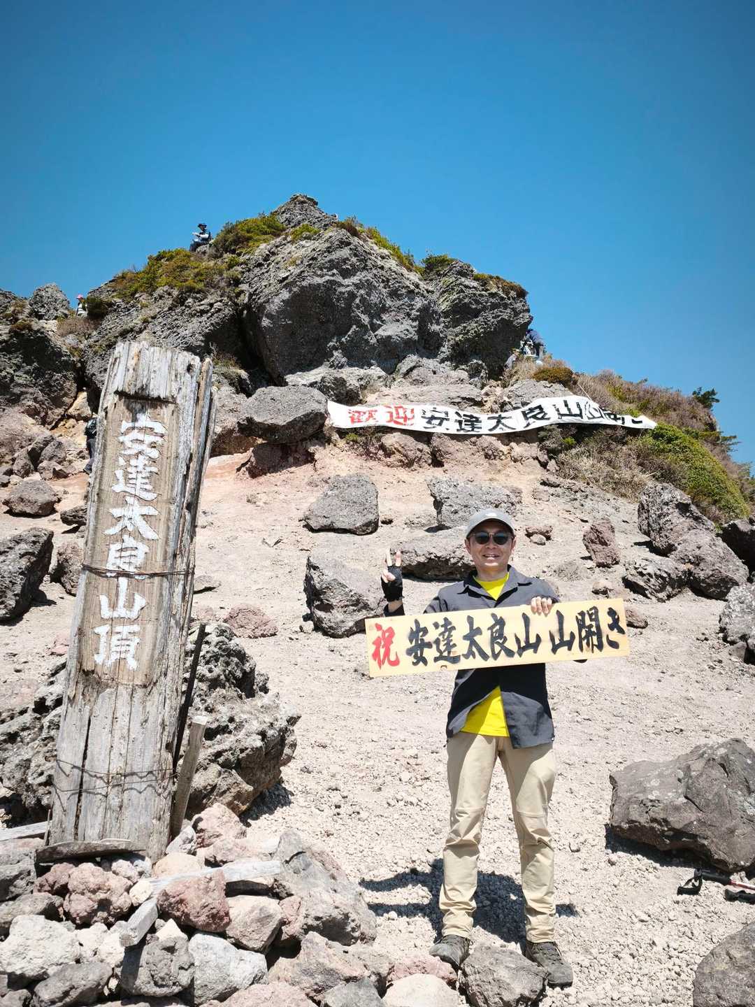 晴天✨安達太良ブルー💙の山開き😆 / まちゃこんの登山データ | YAMAP