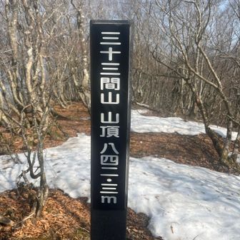 山頂には少し残雪