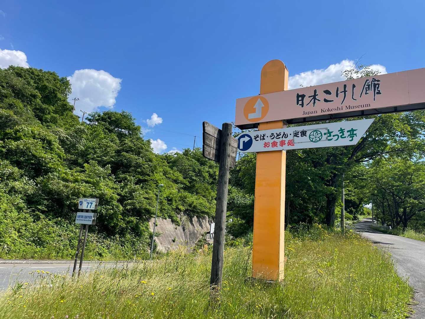 R47沿いにある関跡の広い駐車場に車を停めました