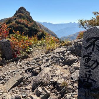 不動岳💪