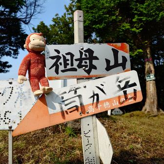 展望台！周りの山々はガスガスで眺望なし
YAMAPでのピーク判定なしですが
1446.1mイタダキマシタ