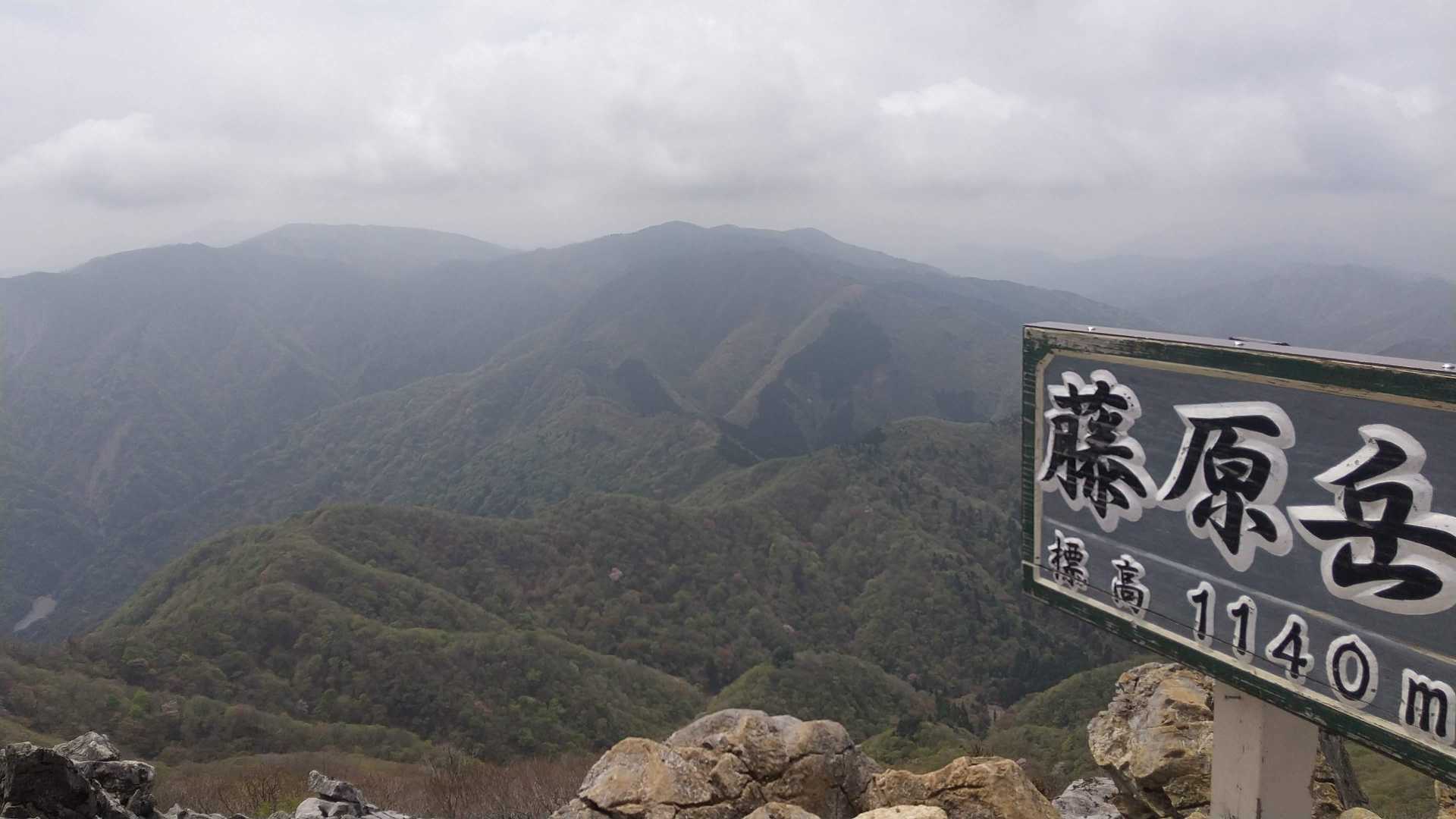 聖宝寺-藤原岳-藤原岳登山口 縦走コースの写真