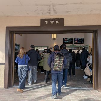 下吉田駅は人がいっぱいでした(^_^;)