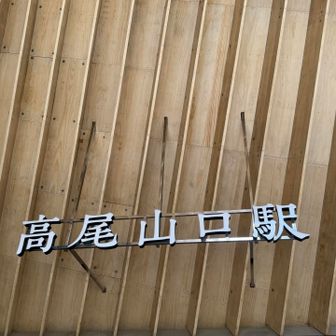 今日は6号路から周回楽しんできます。