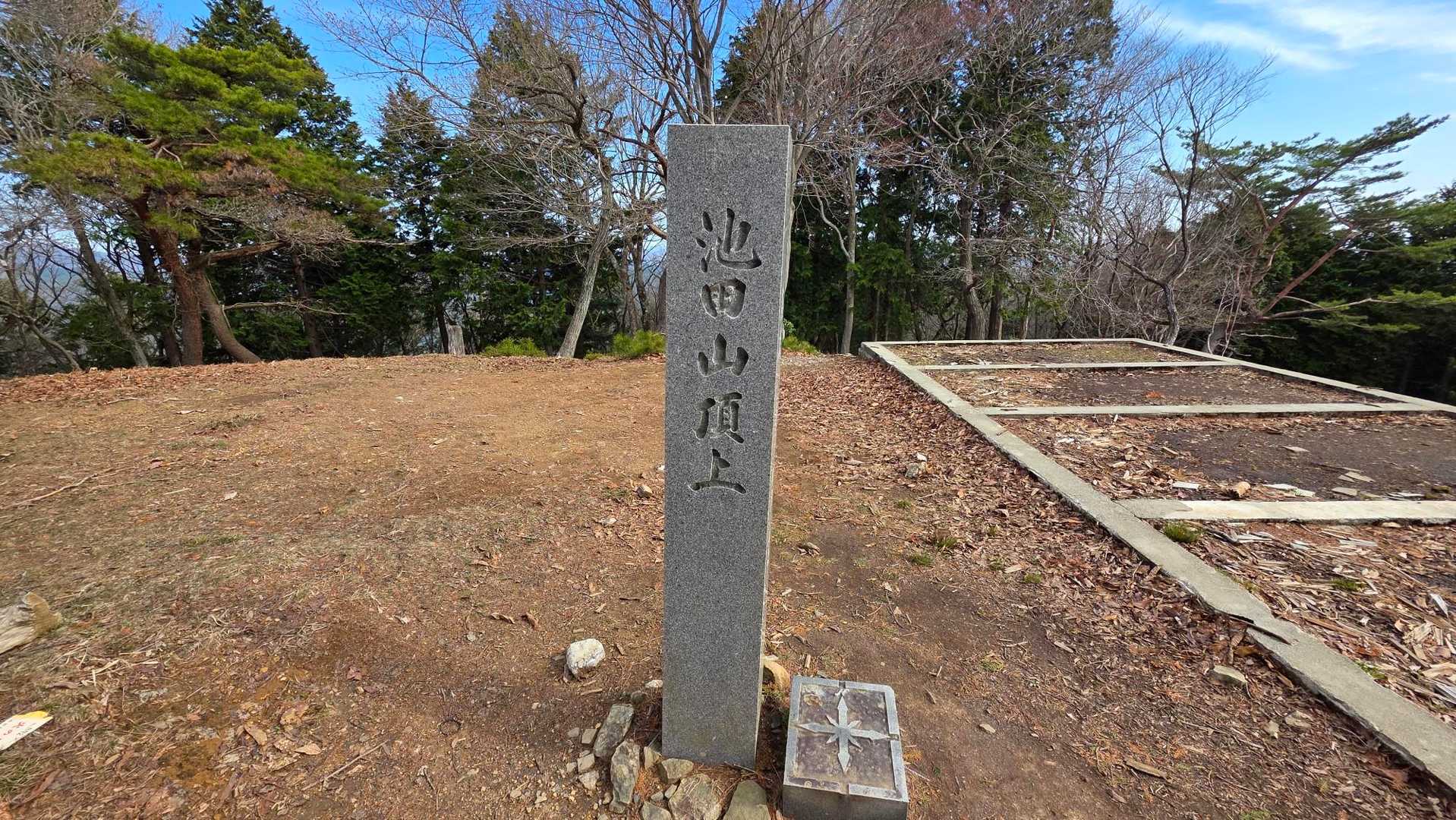 そうこうしてるうちに池田山山頂に到着。