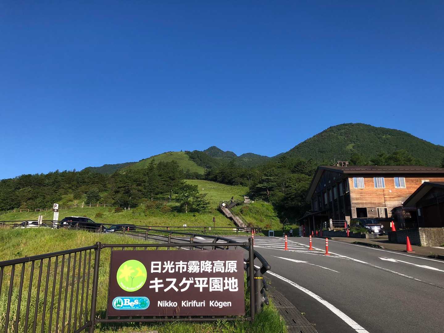 霧降高原レストハウス-小丸山-赤薙山-赤薙奥社跡 往復コースの写真