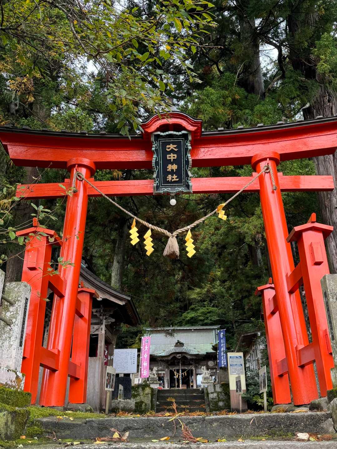 大中神社⛩️🙏