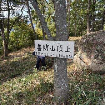 山頂で小休止