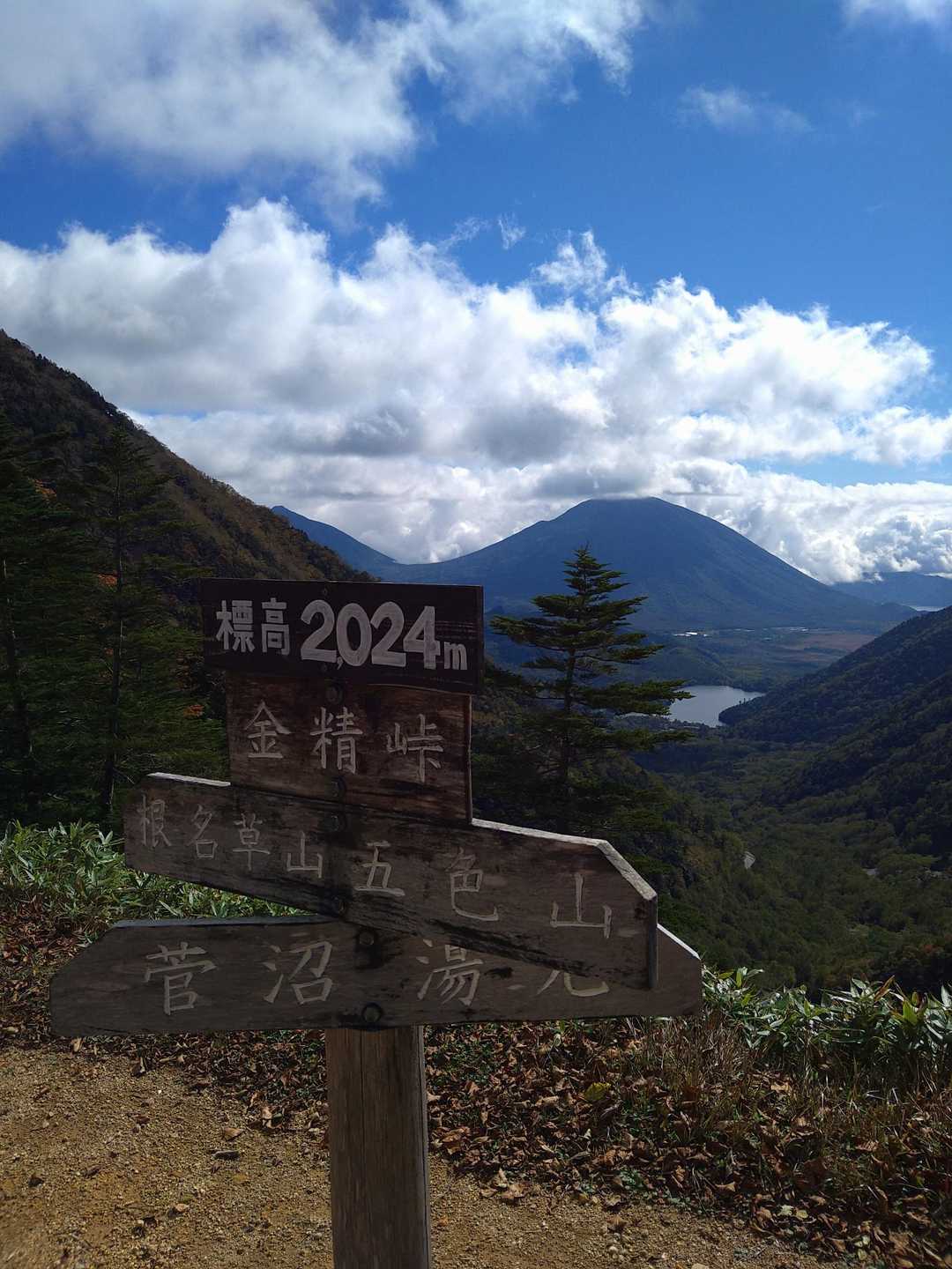 金精峠登山口-金精峠-金精山-温泉ヶ岳 周回コースの写真