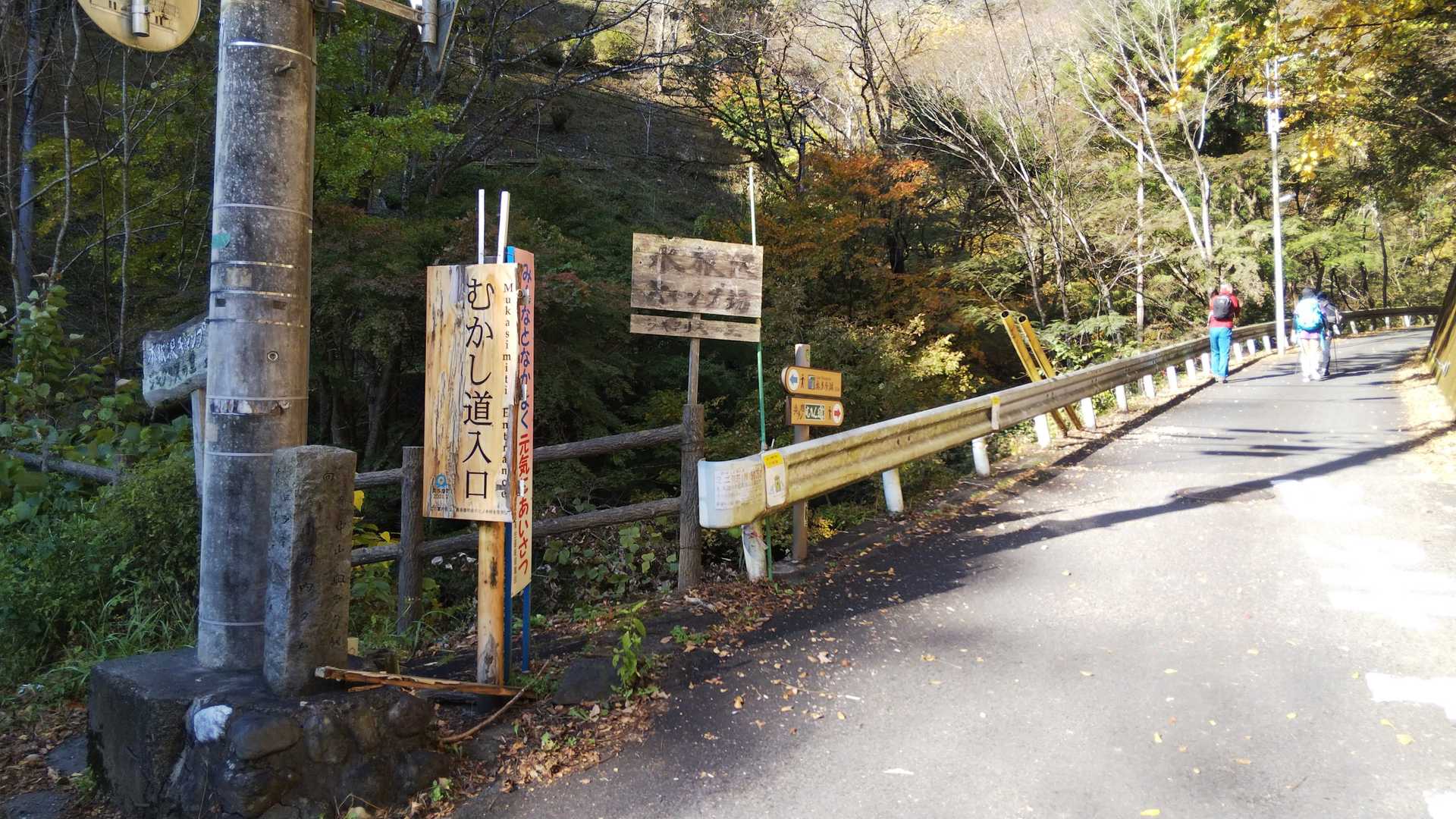 六ツ石山登山口-長尾ノ頭-六ツ石山-十二天山-絹笠山-六ツ 縦走コースの写真