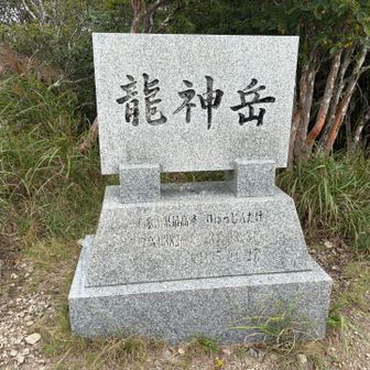 和歌山県最高峰✨