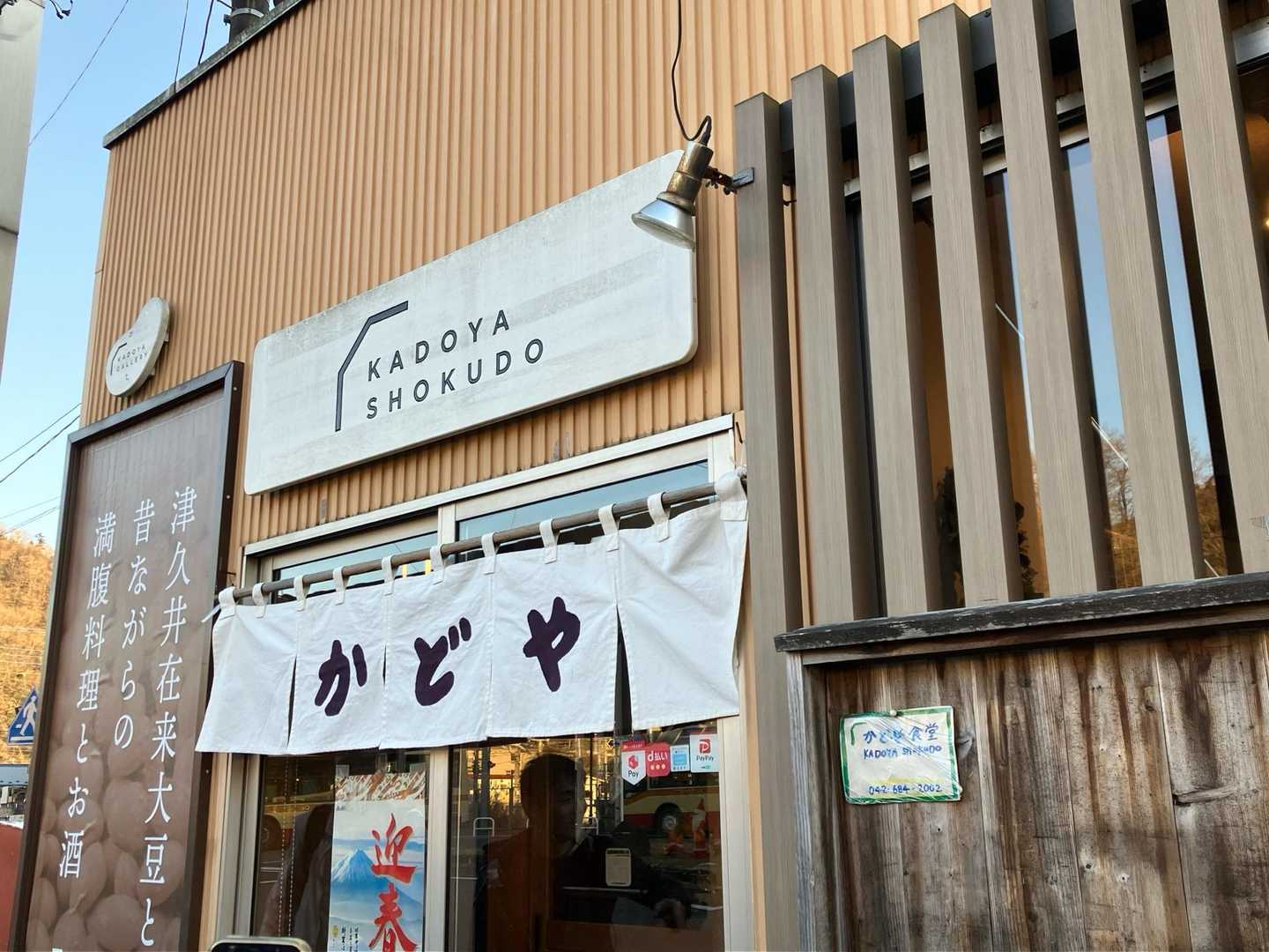 かどや。。。
自分が知っている「かどや」
は通算何軒目だろう。
思い出すだけで
駄菓子屋、文房具屋、酒米穀店。。。と。