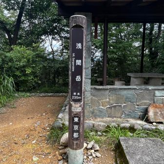 6座目浅間岳
温度計があり22度でした