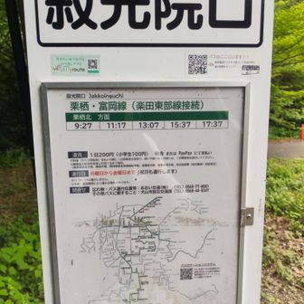 犬山コミュニティバスもあるみたいですが本数が少ないので注意です
