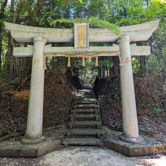 役行者の文字が入った鳥居。この先が行者が修行を行った深仙宿