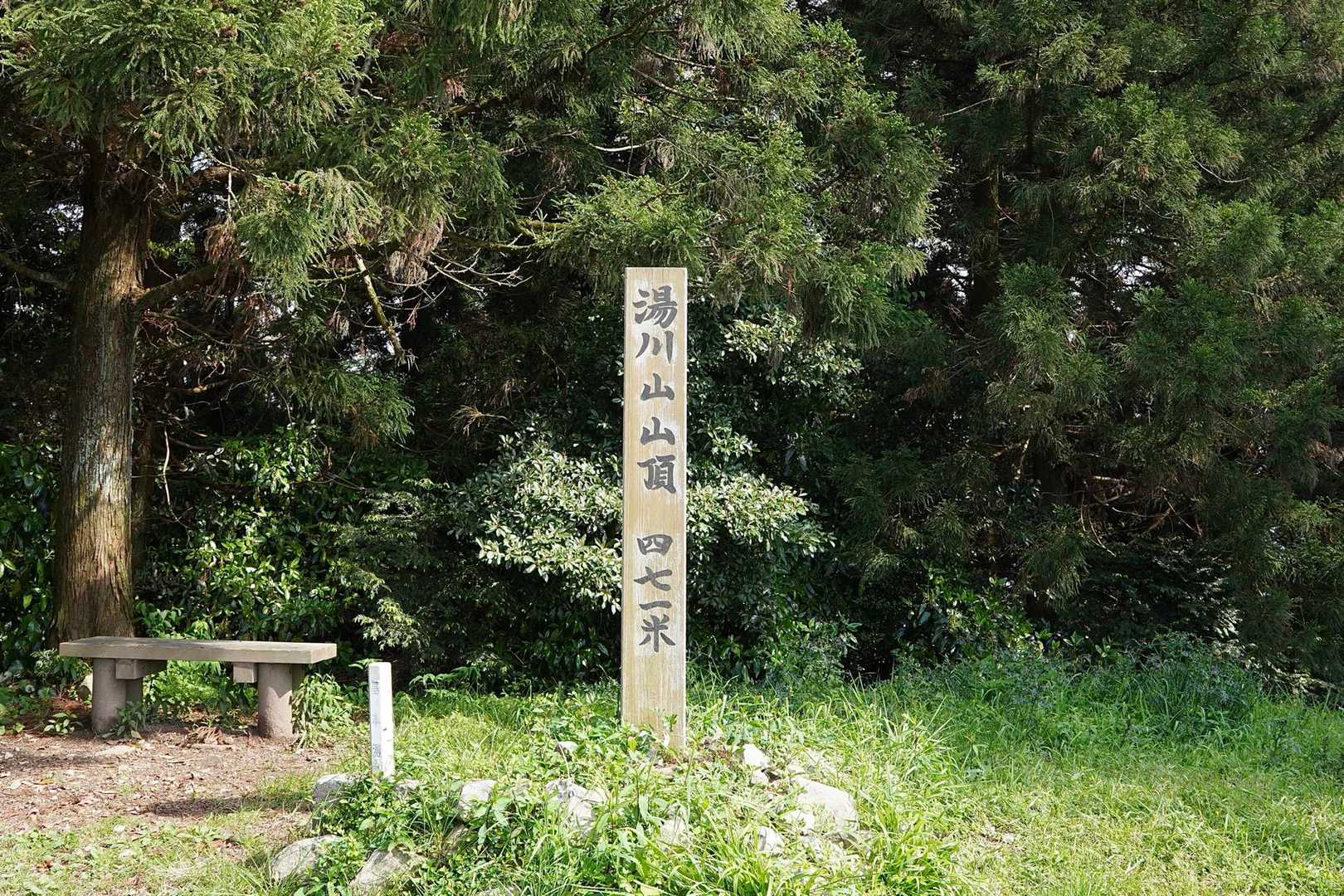 宗像四塚縦走コースの写真