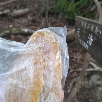 干し芋食べよ🍠