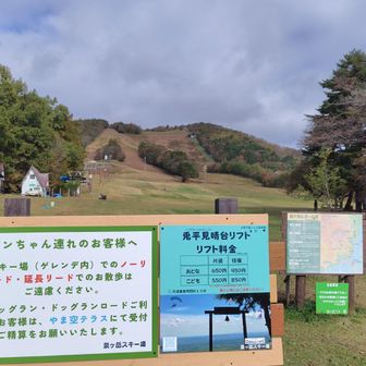 泉ケ岳スキー場ゲレンデ
右手の長い兎平ロングリフト(820m)に乗ります🥰