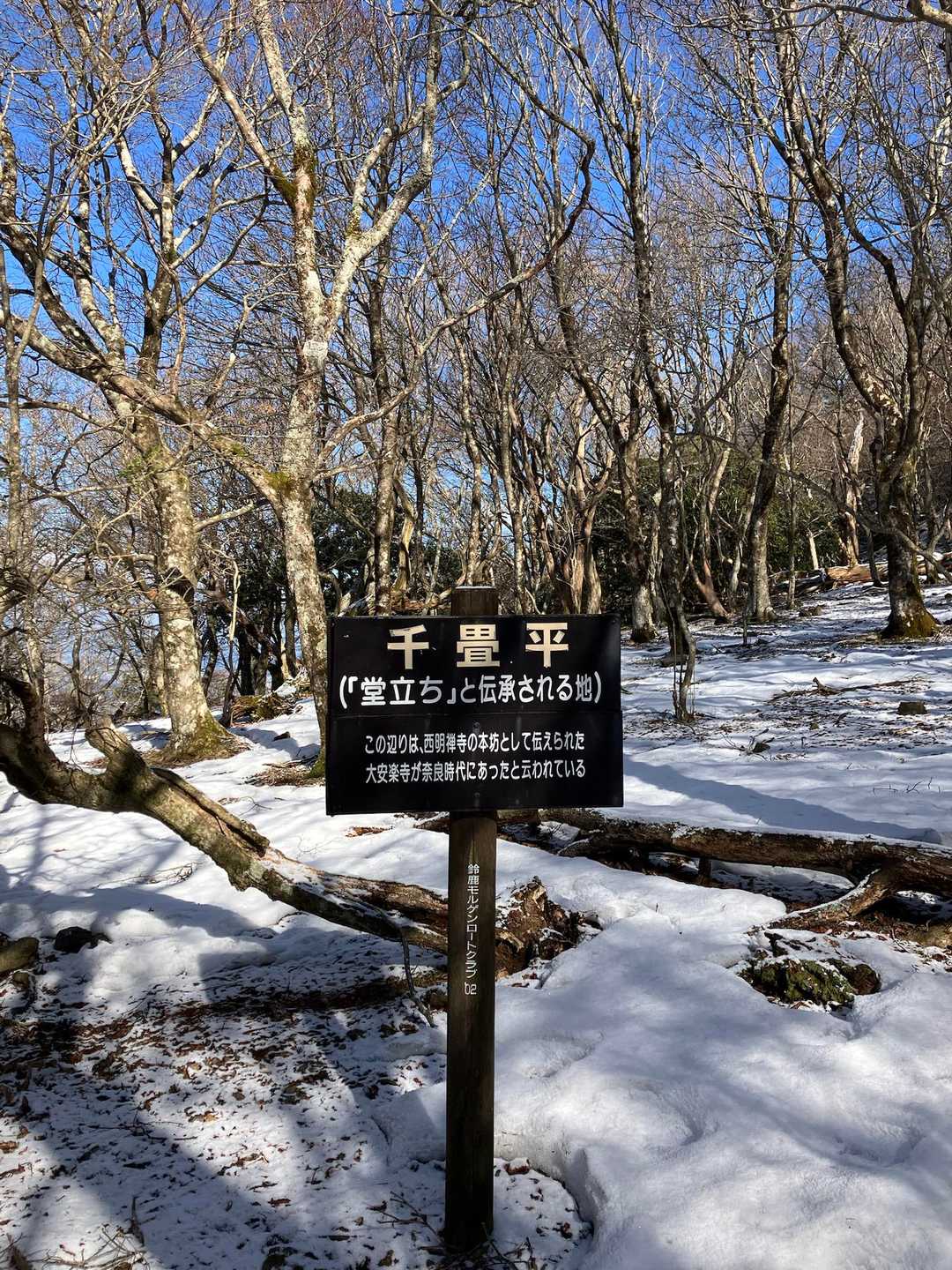 千畳平