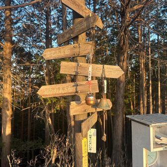 この里山アルプス感よ