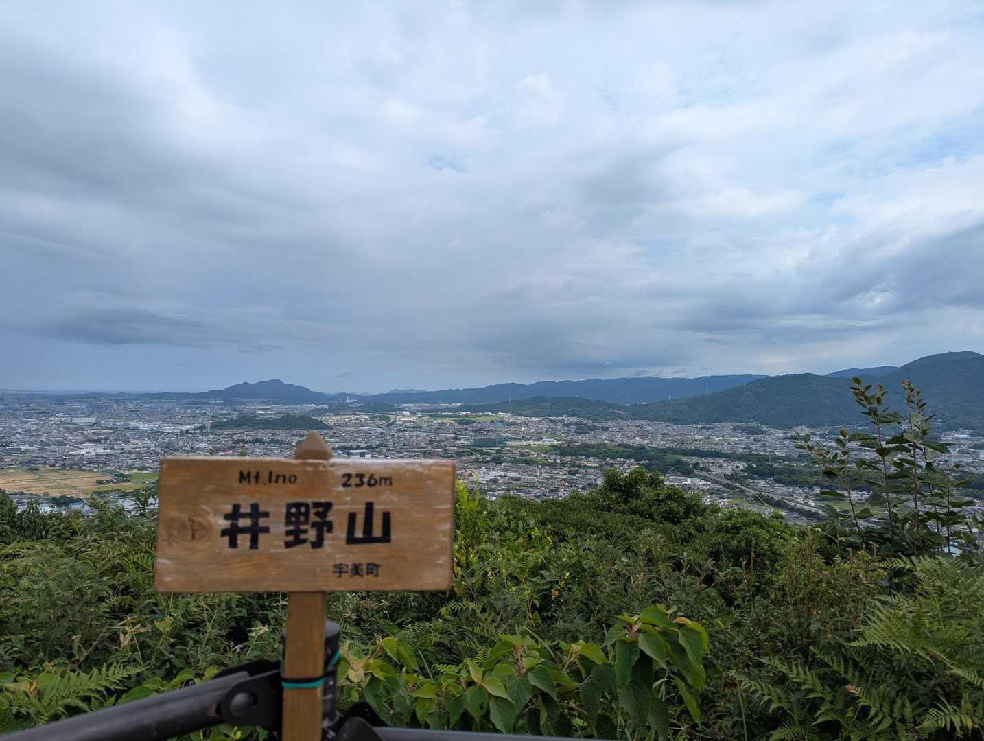 てっぺん〜