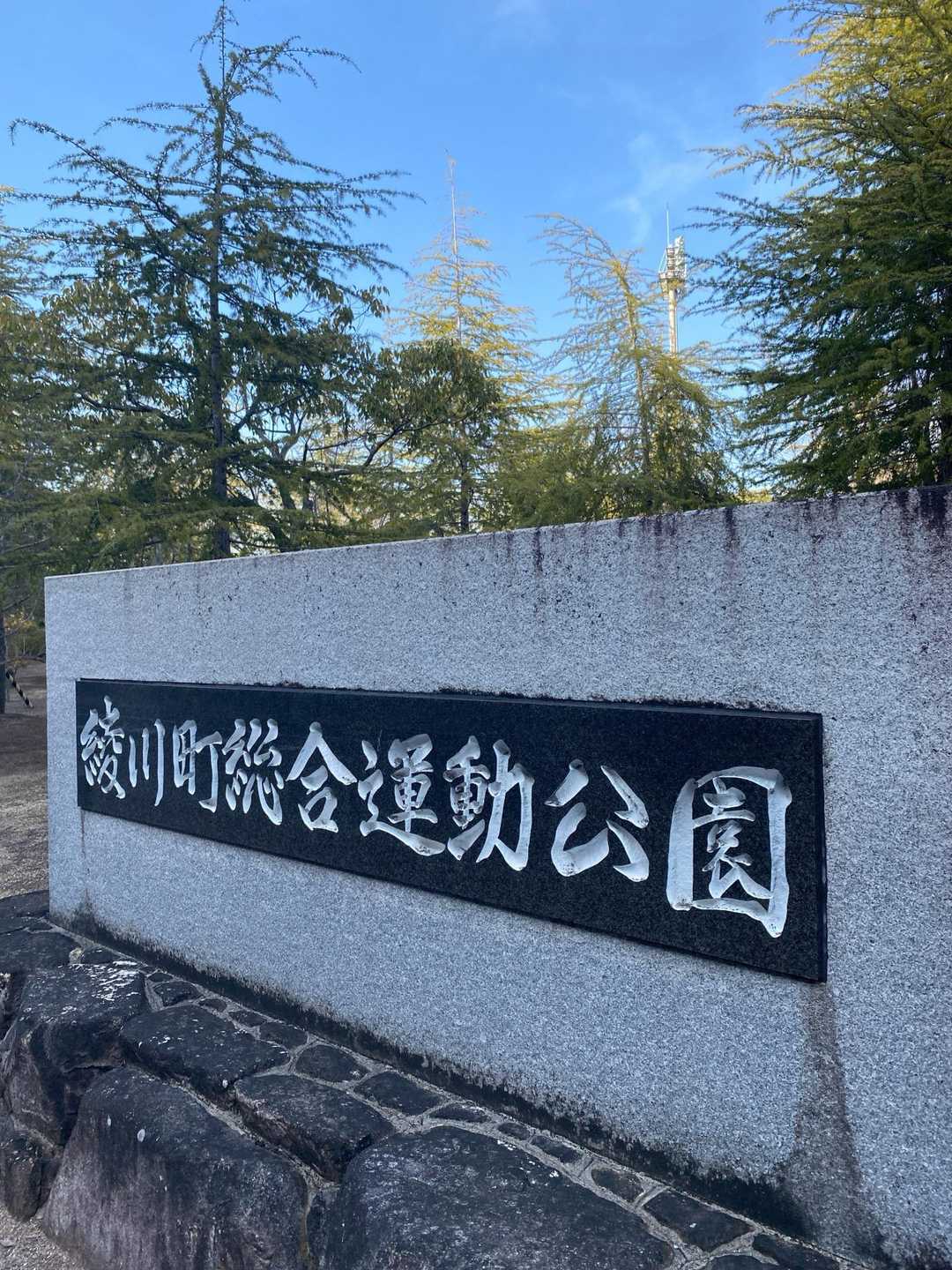 反対方向笑😆〜
