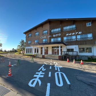 外壁の色まで変えて😳
固定資産税とか宿泊税とかの納付先、気になる
